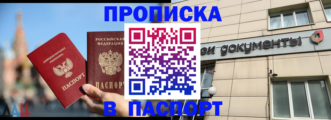 временная регистрация для школы в Анжеро-Судженске