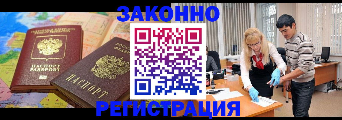 прописка для школы в Анжеро-Судженске