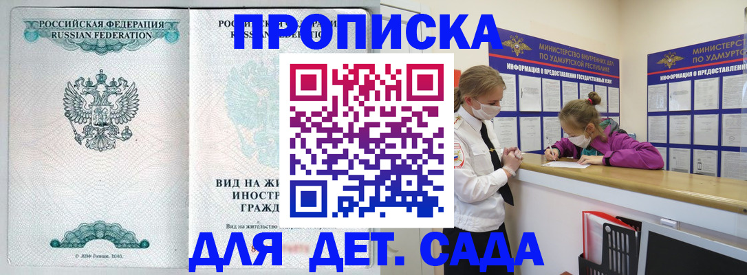 прописка для военкомата в Анжеро-Судженске