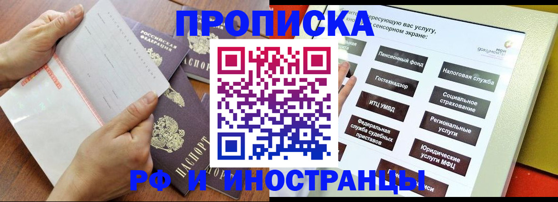 прописка для кредита в Анжеро-Судженске