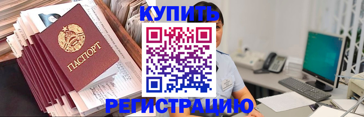 временная регистрация 2025 в Анжеро-Судженске